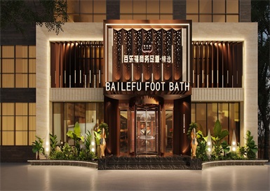 杭州足道會所裝修設計案例效果圖